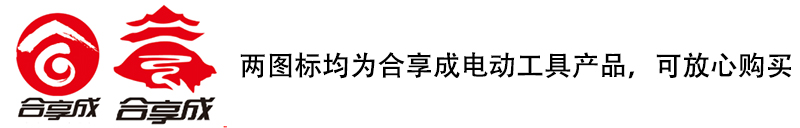 充電無(wú)刷電錘